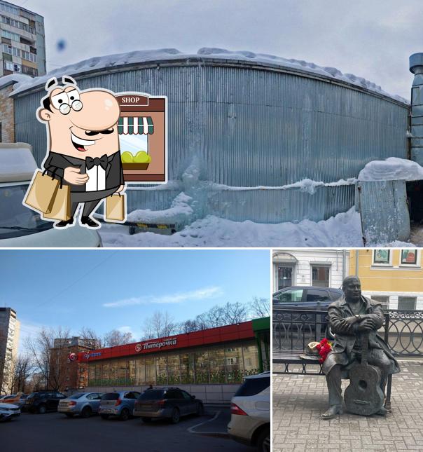 Пятёрочка
