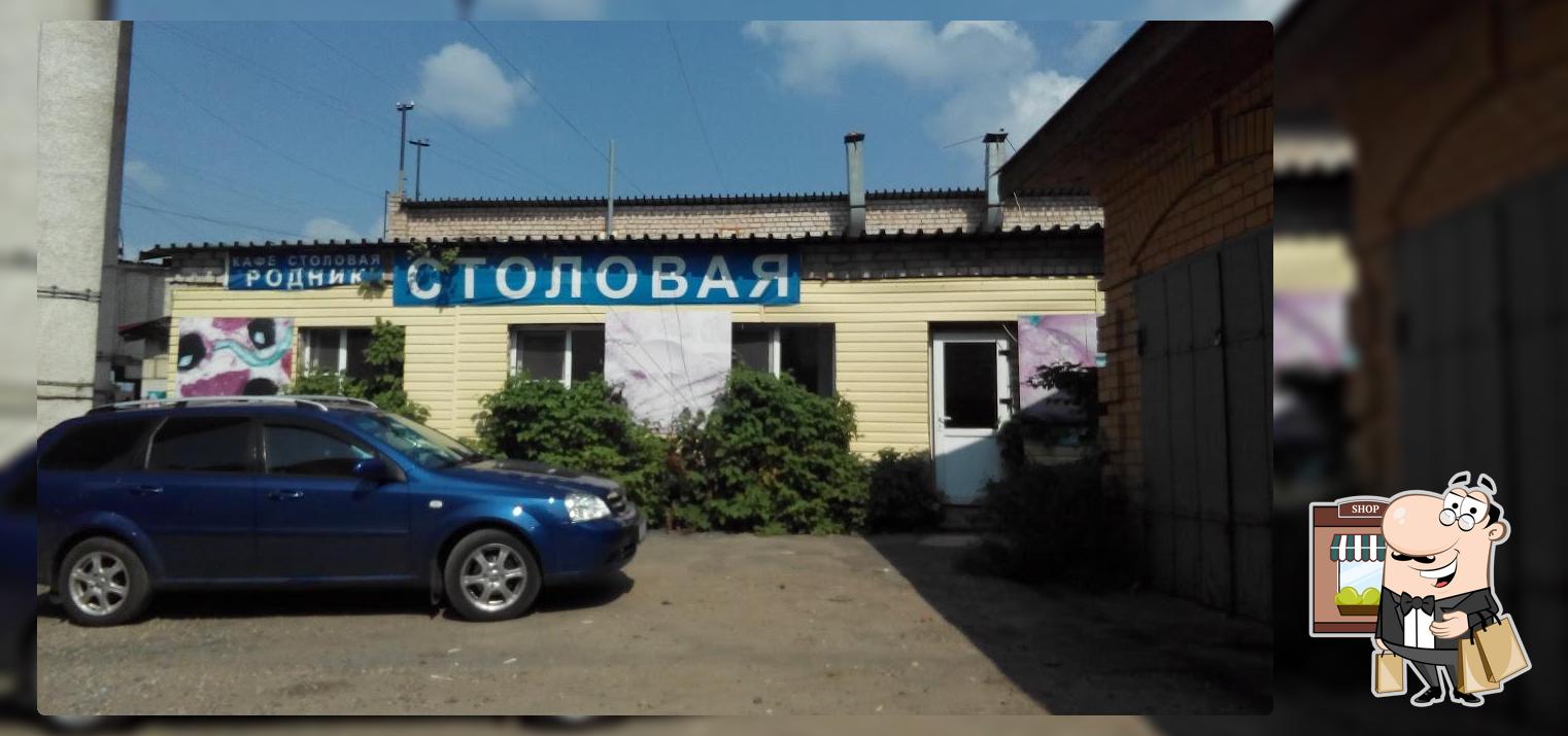 Родник
