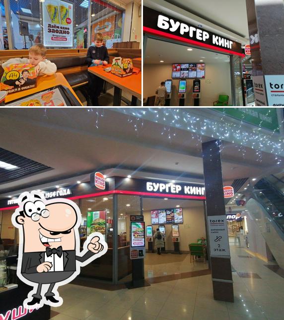 Бургер Кинг