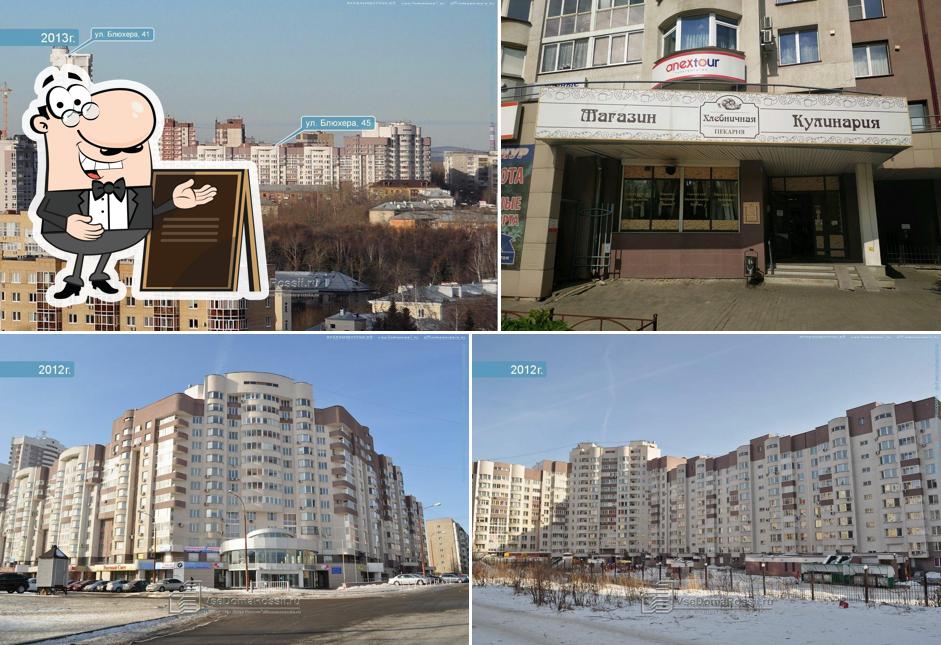 Хлебничная