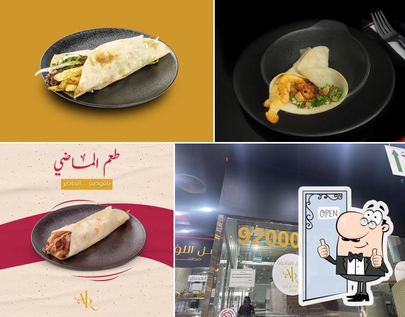 مطعم أصل اللؤلؤة
