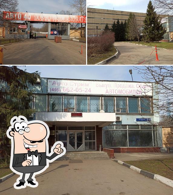 Столовая