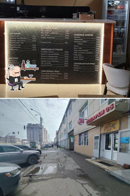 Дым coffee
