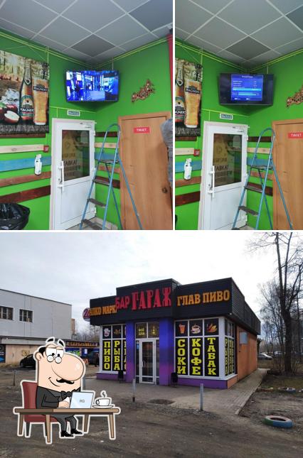 Гараж