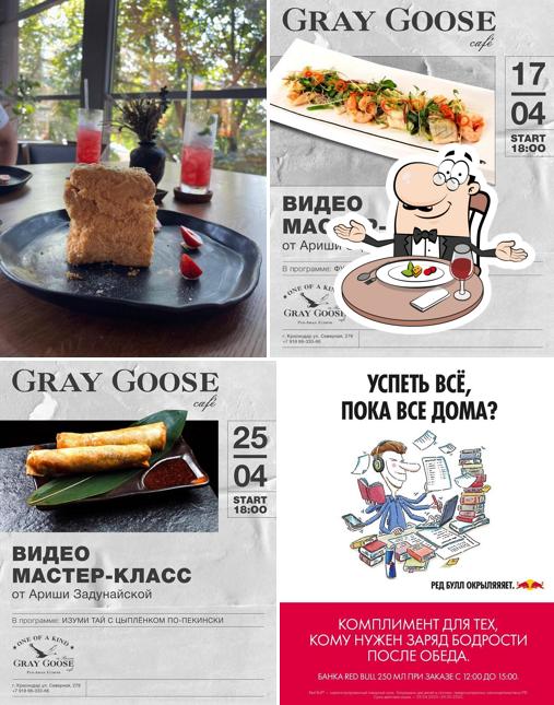 Гусь