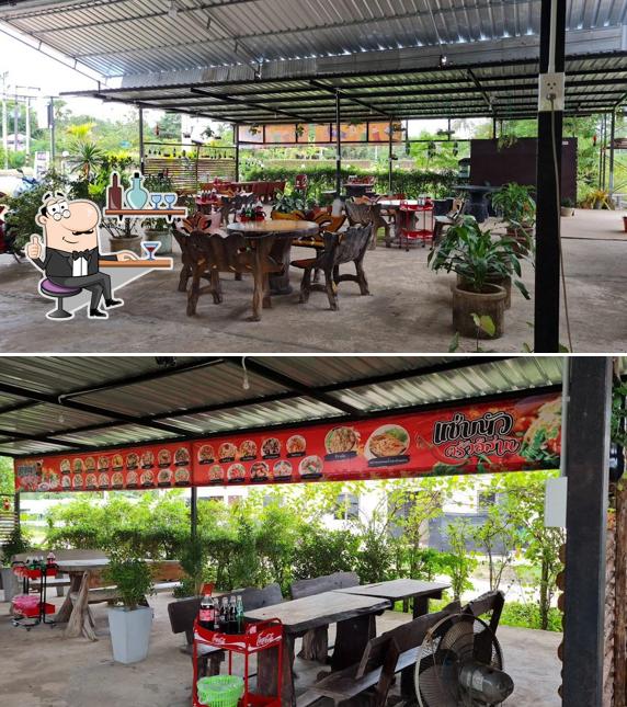 แซ่บนัวครัวอีสาน
