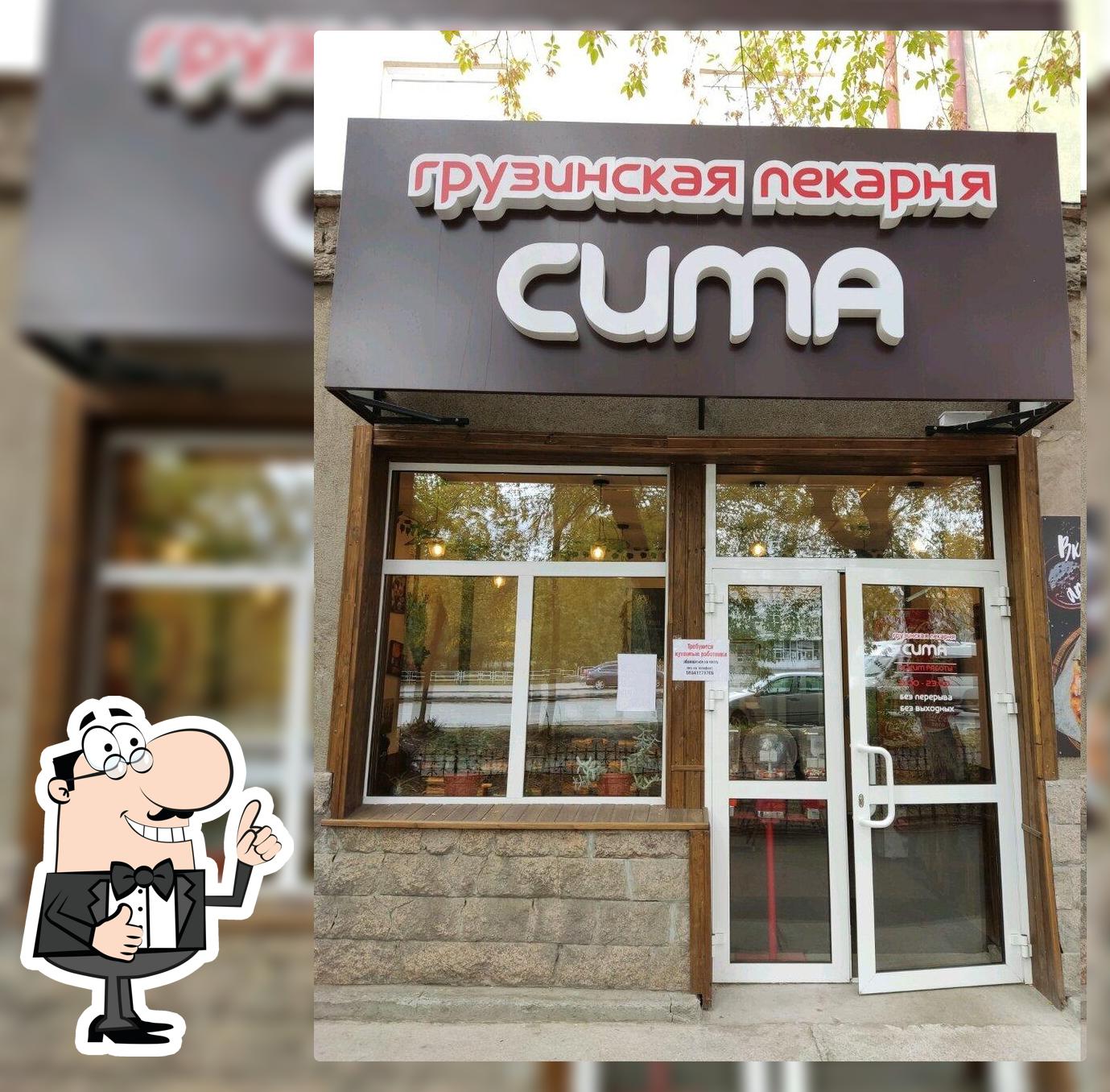 Cимa