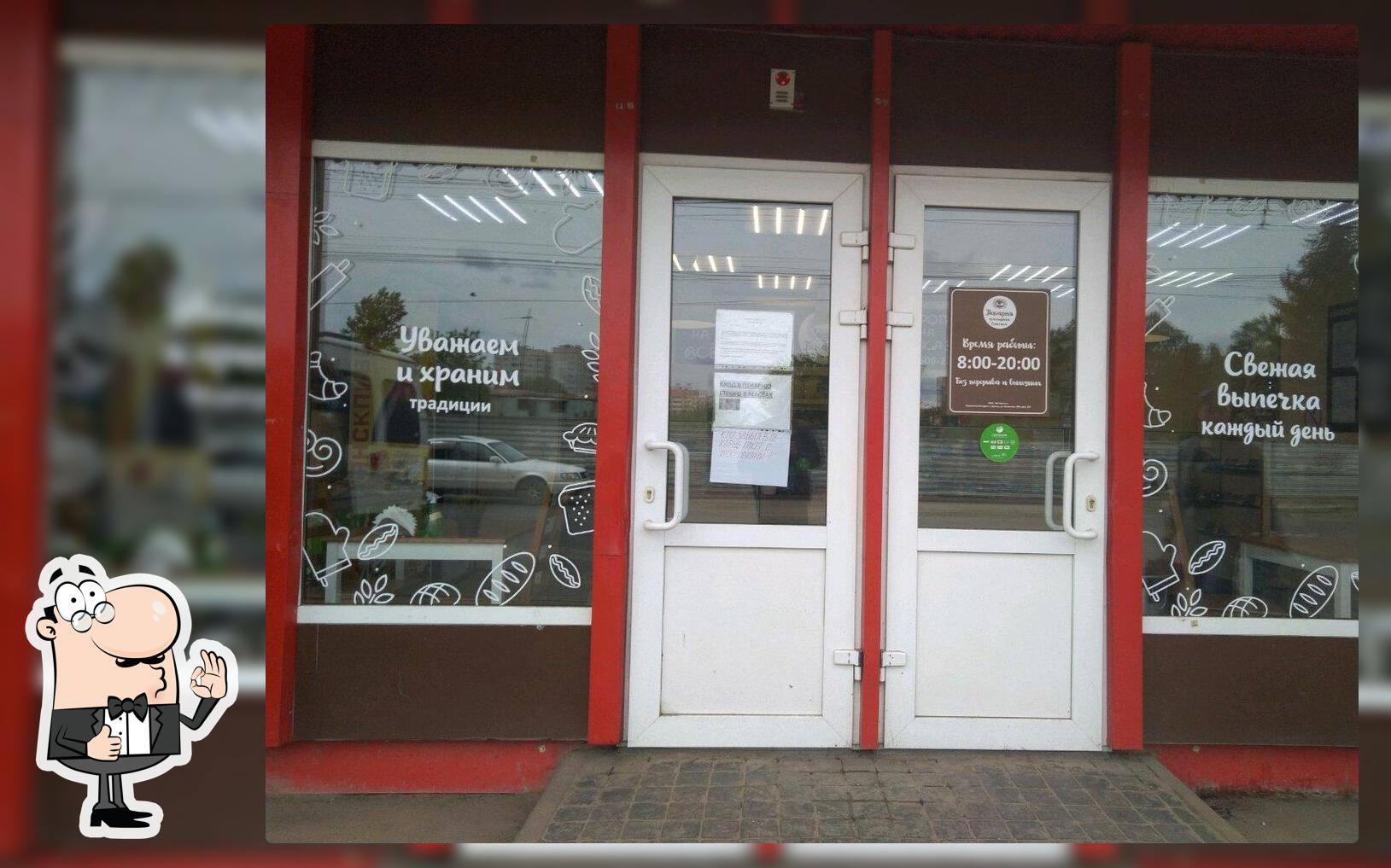 Настоящая пекарня