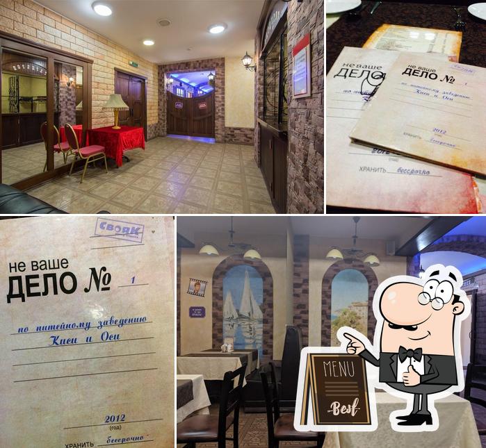 У кисы и Оси, ресторан