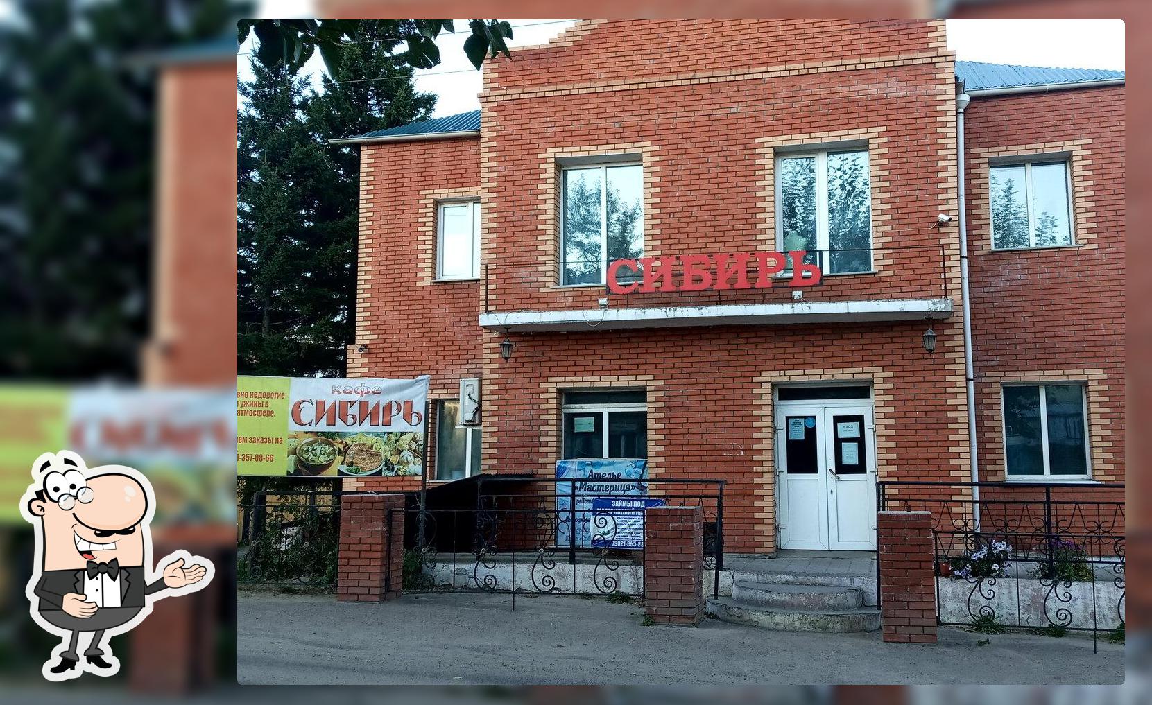 Сибирь
