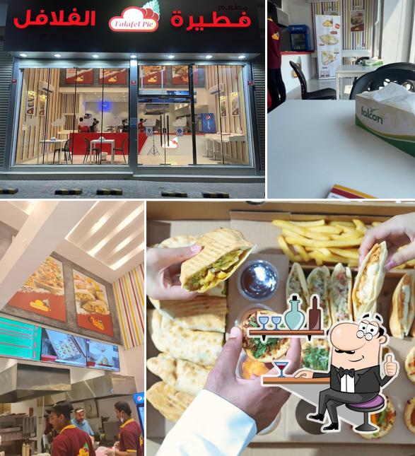 فطيره الفلافل