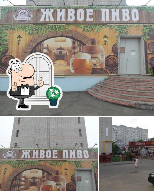 Живое пиво