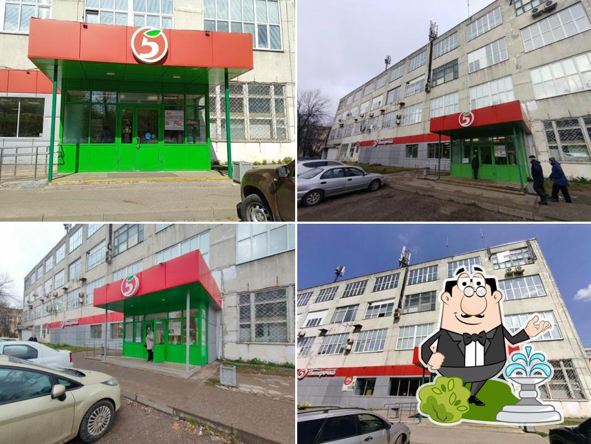 Пятёрочка