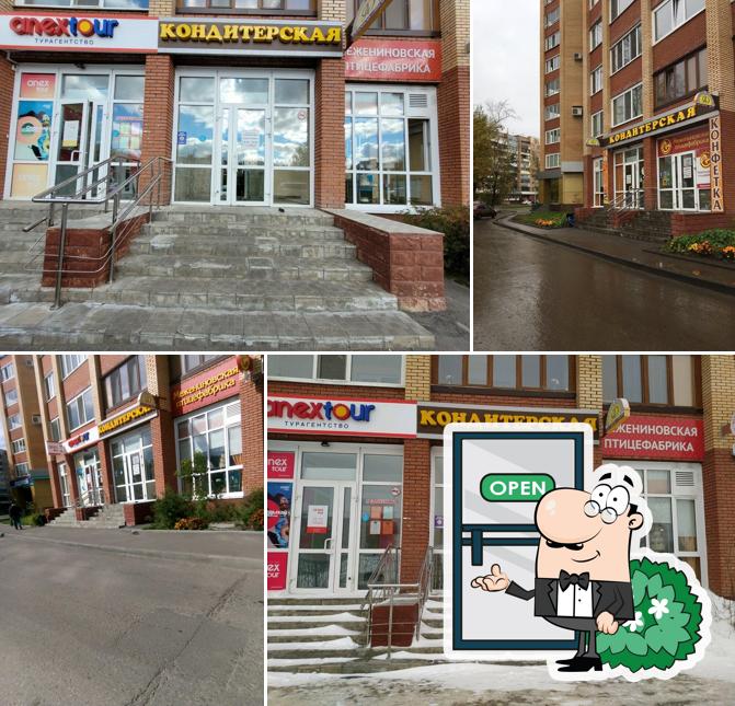 Антонов двор