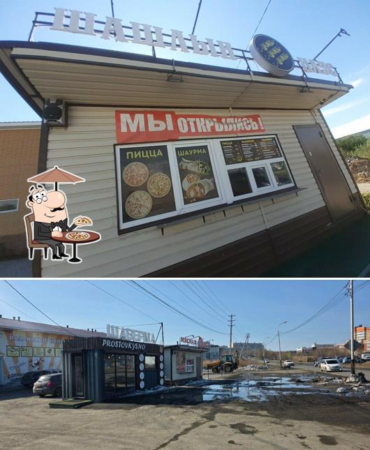 Шашлык Хаус