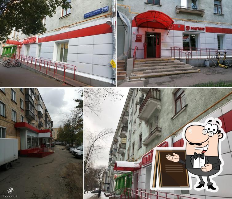 Магнит