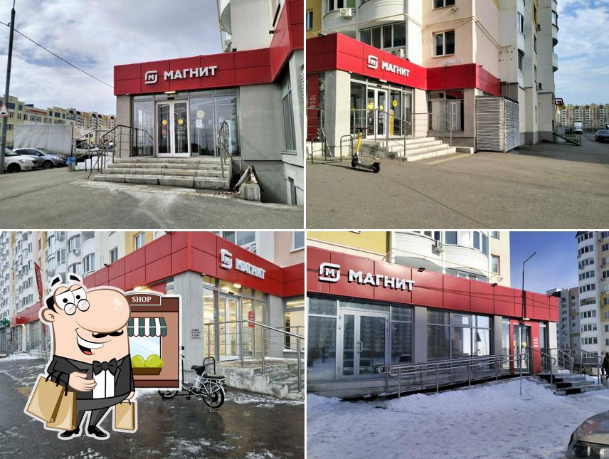 Магнит