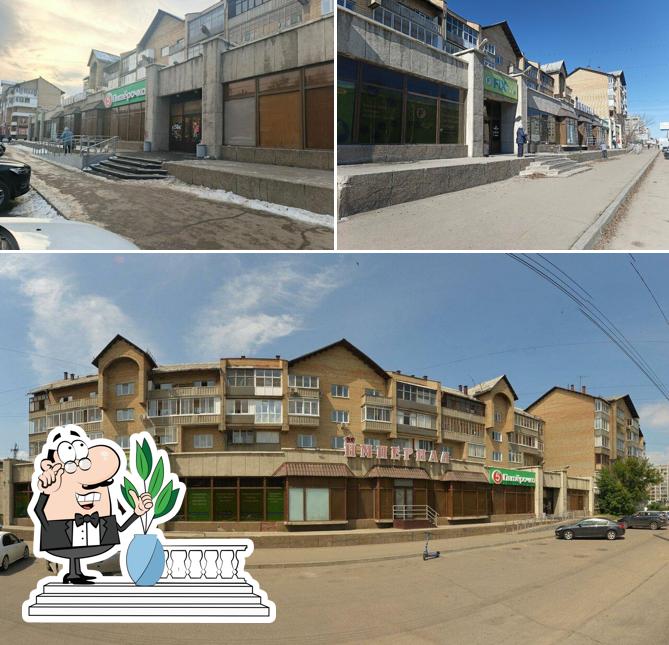 Пятёрочка