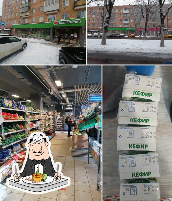 Пятёрочка