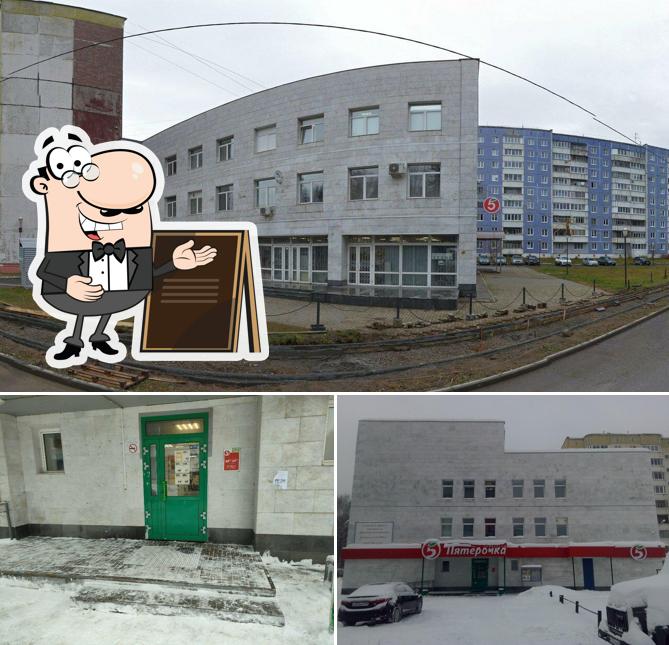 Пятёрочка