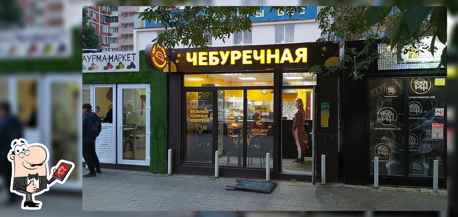 Чебуречная на московской