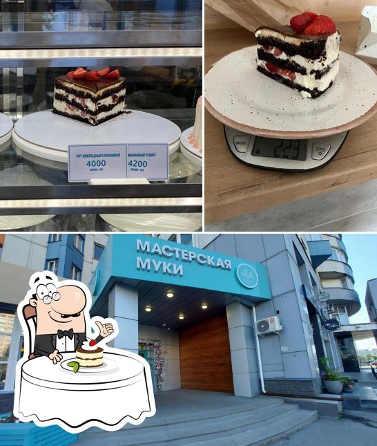Мастерская муки
