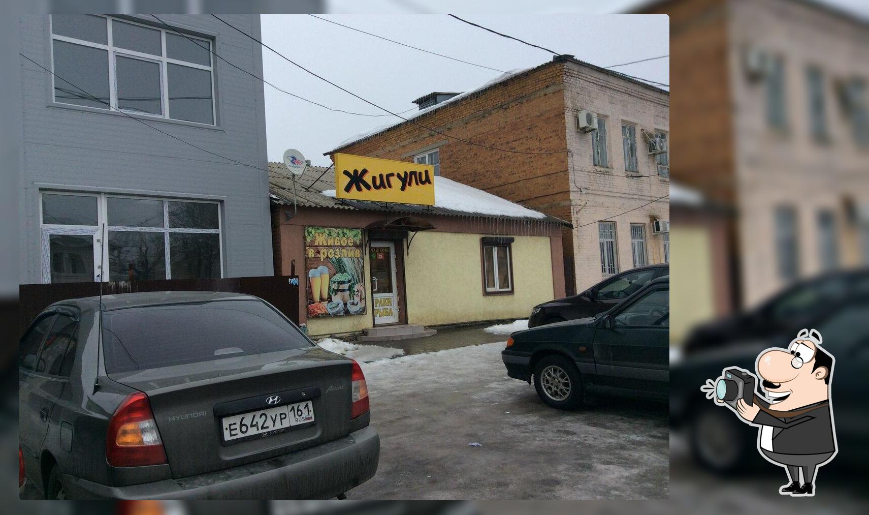 Жигули