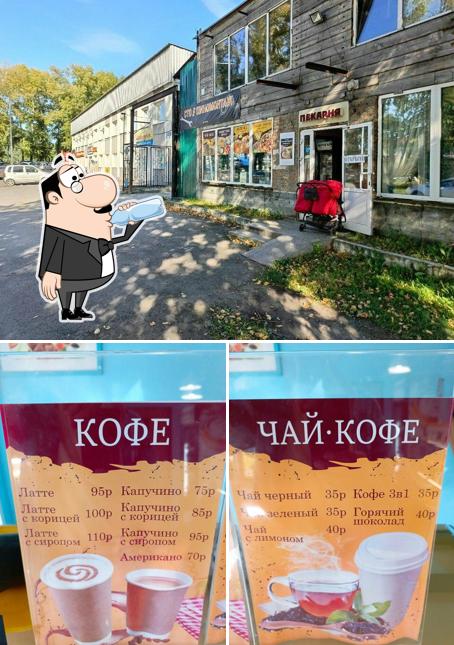 Счастливый булочник