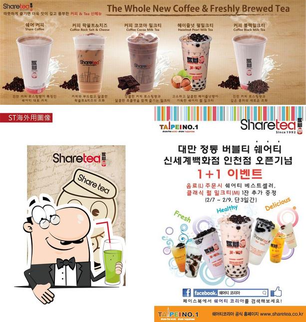 쉐어티 코리아 (ShareTea Korea) Incheon