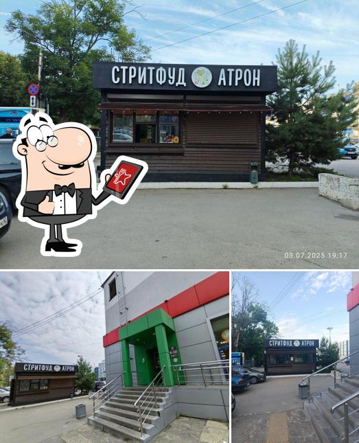 Стритфуд Атрон