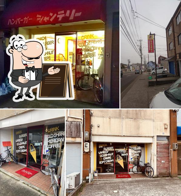 シャンテリー
