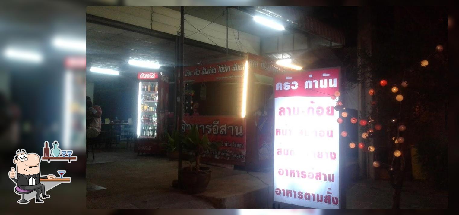 ครัวกำนัน