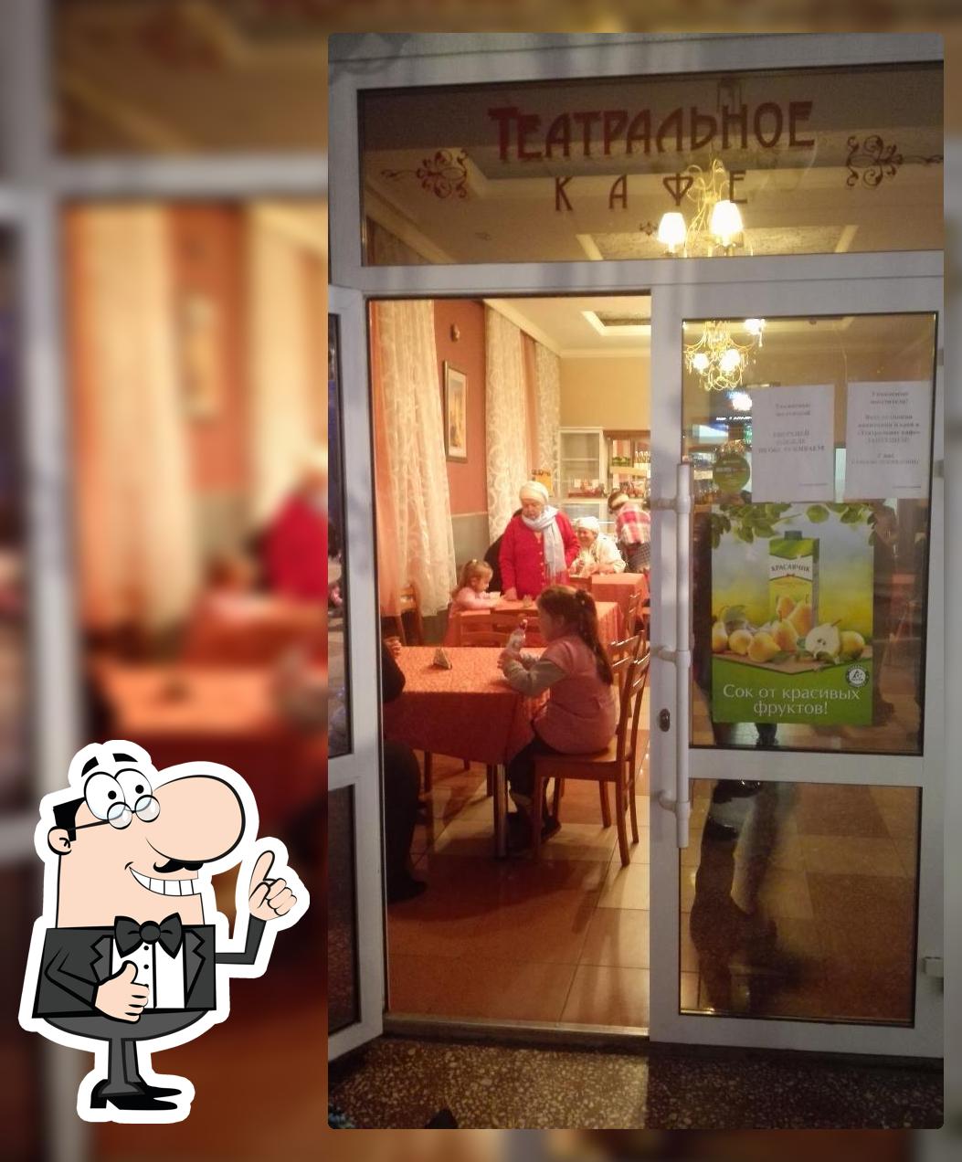 Театральное кафе (Гурман)