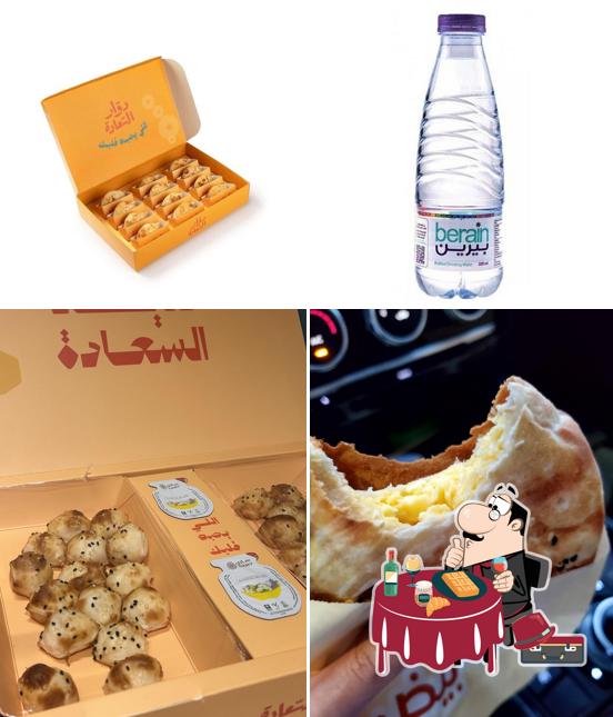 دوار السعادة