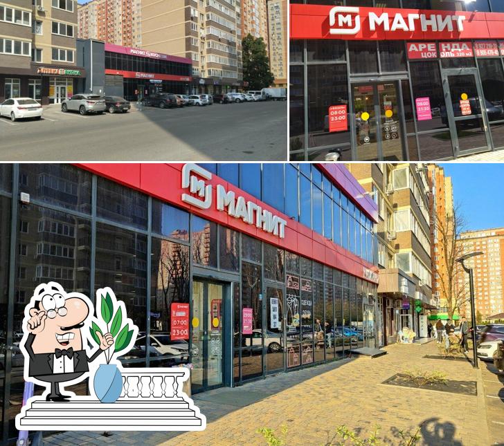 Магнит