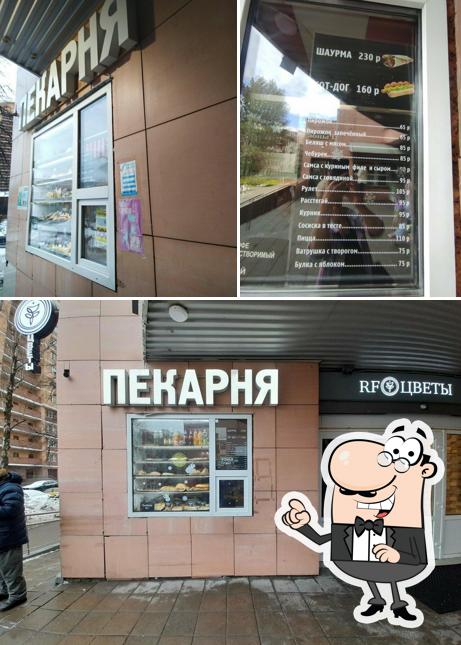 Пекарня