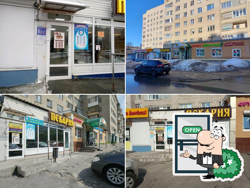 Пекарня