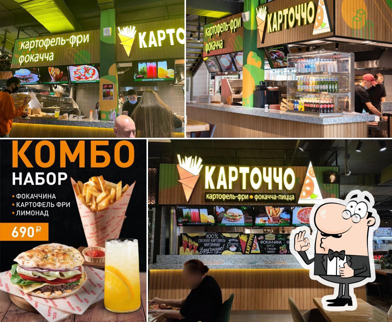 Карточчо