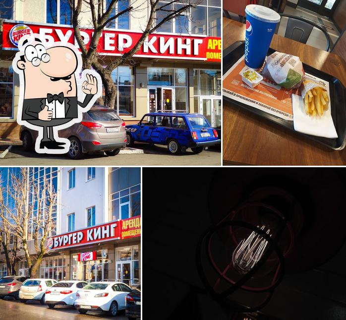 Бургер Кинг