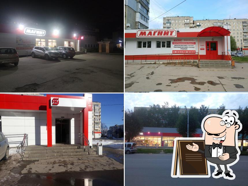 Магнит