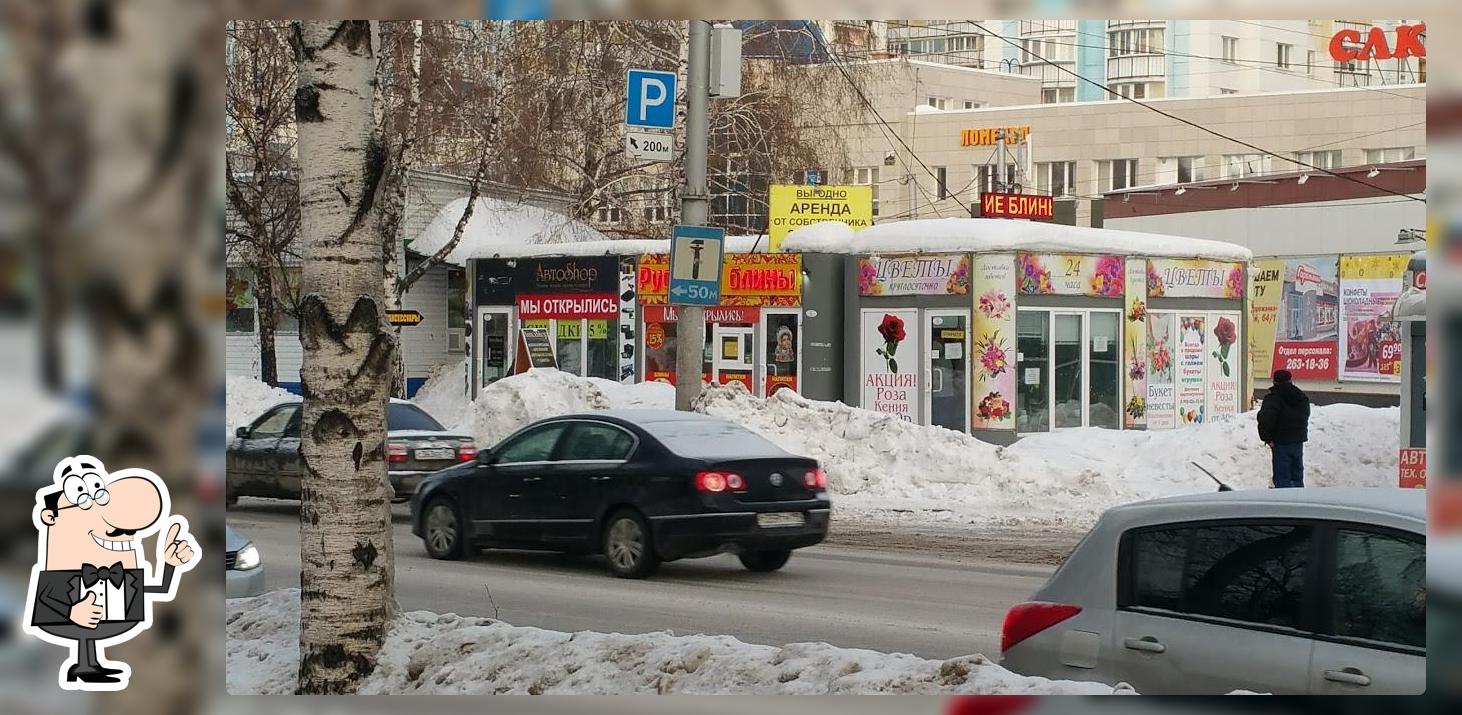 Блины, Киоск Фастфуд