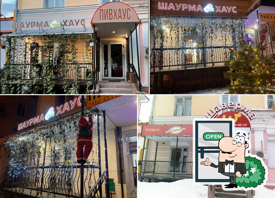 Шаурма Хаус