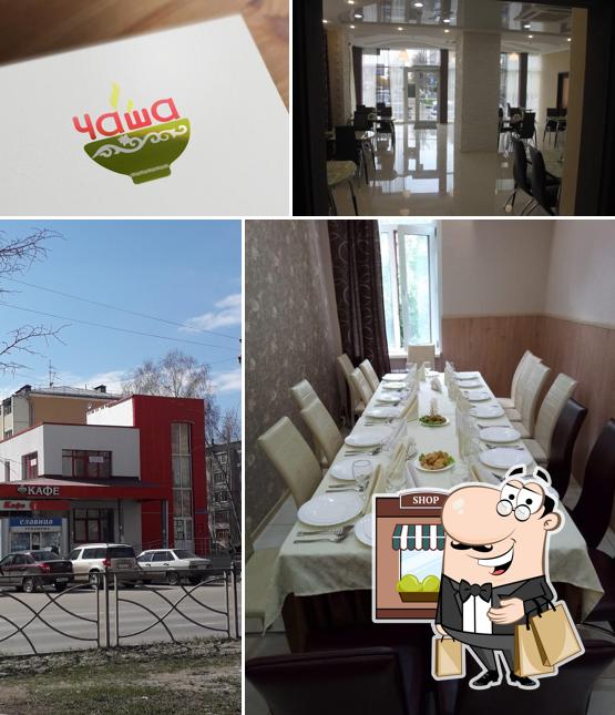 Кафе Чаша