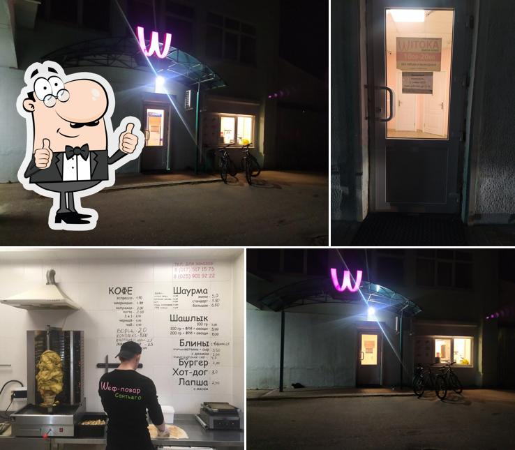 Городок