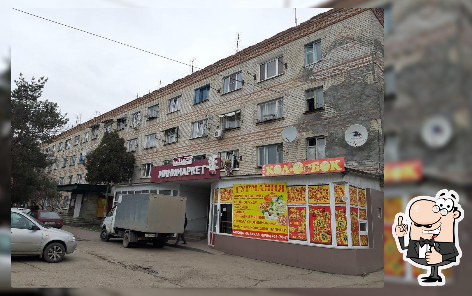 Гурмания