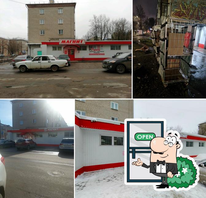Магнит