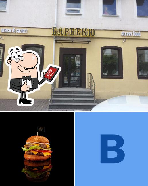 BBQ FIRST