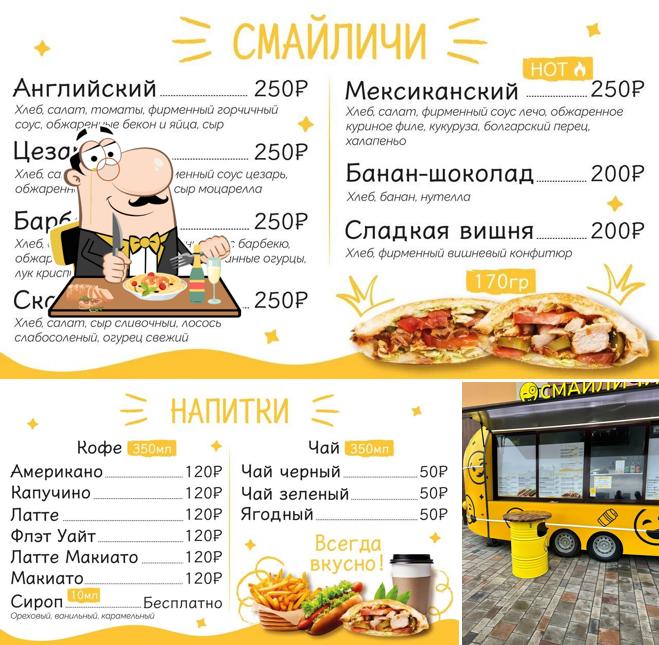 Смайличи
