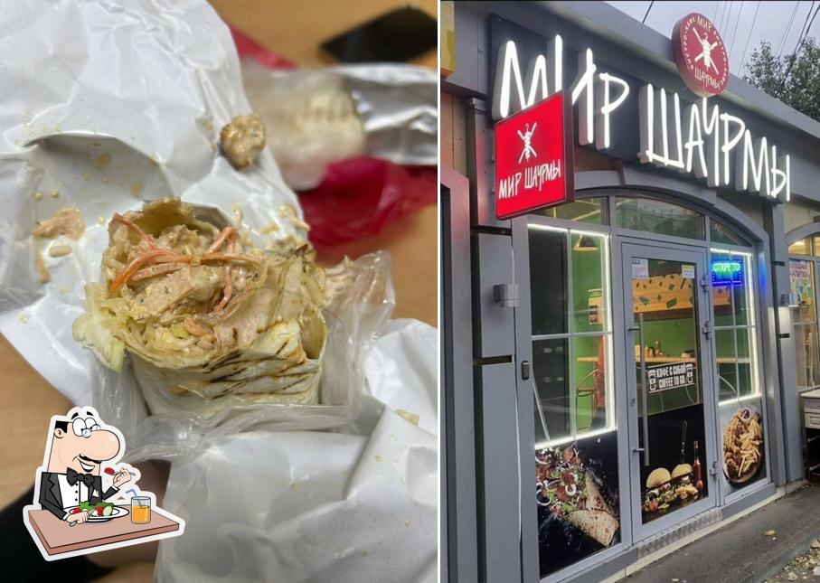 Мир шаурмы