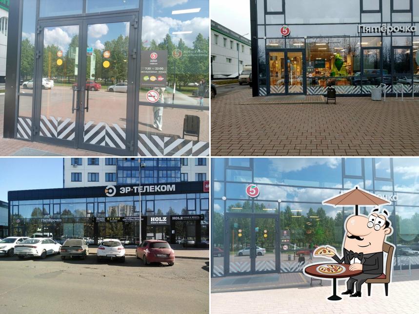 Пятёрочка
